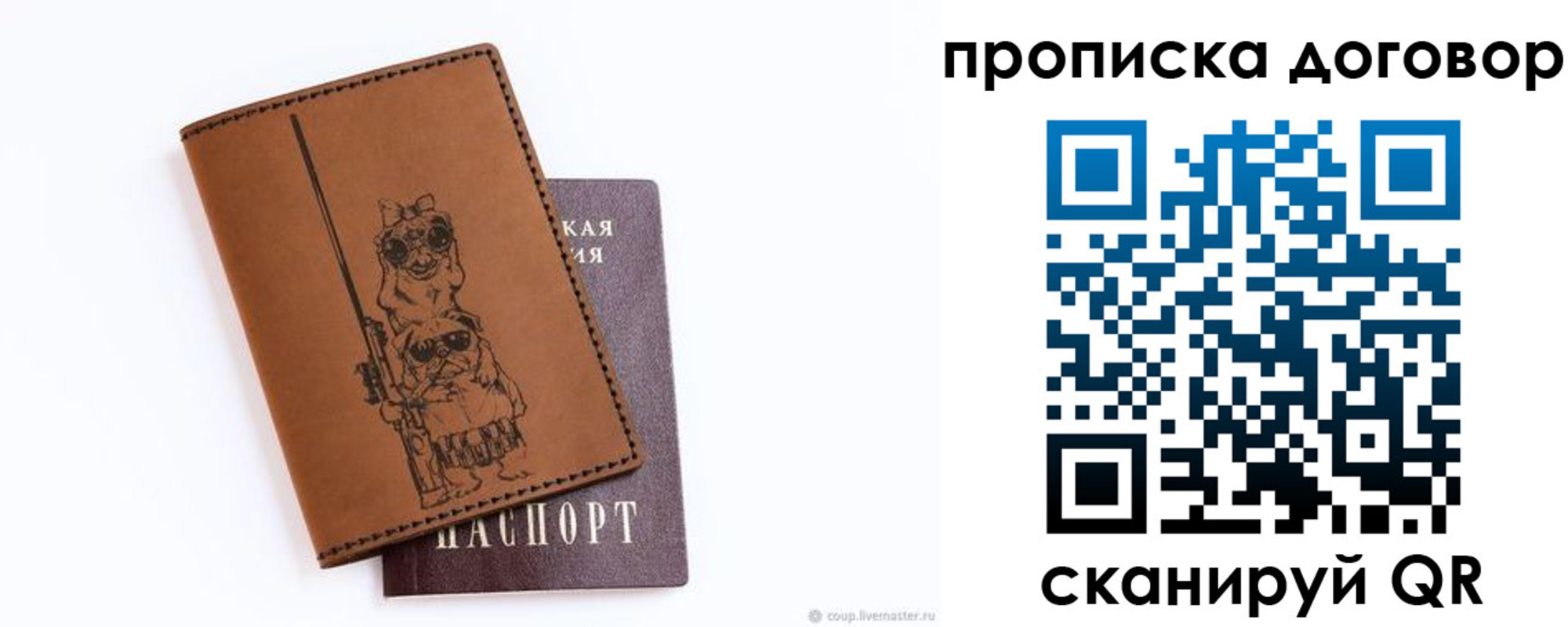 прописка регистрация в Щиграх