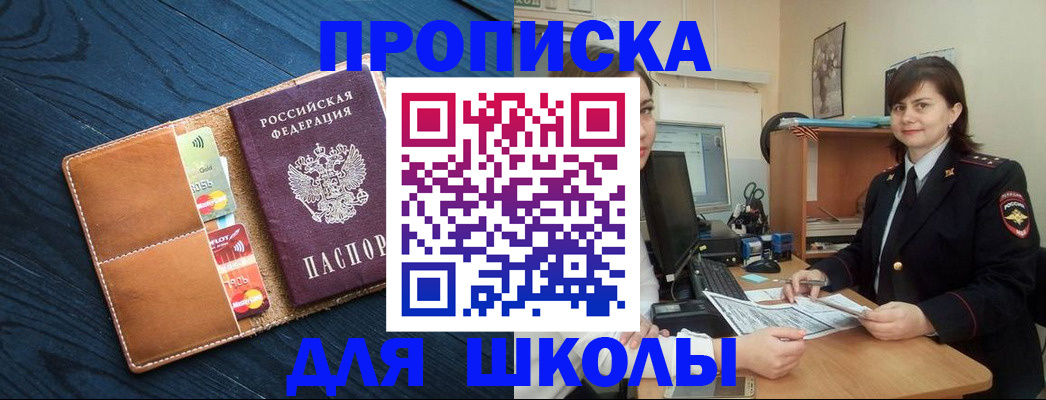 временная регистрация гарантия в Щиграх
