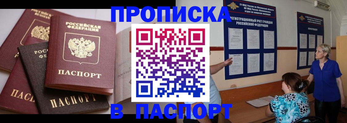 временная регистрация гарантия в Щиграх