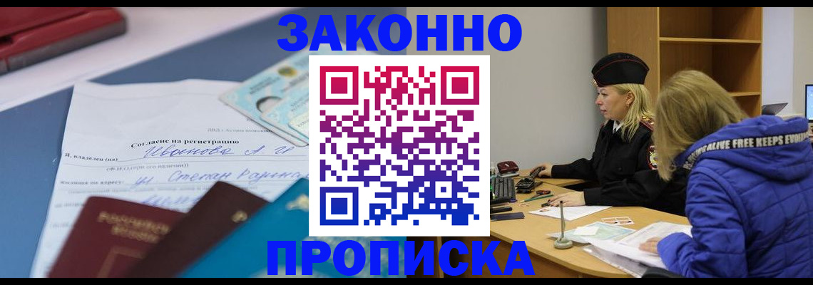 временная регистрация гарантия в Щиграх